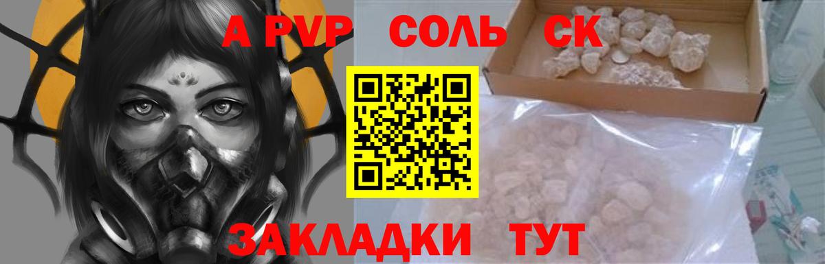 Alpha PVP кристаллы Кыштым