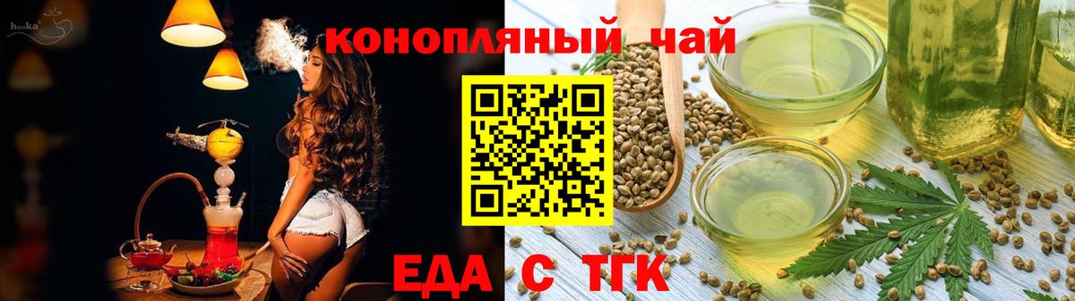 Cannafood конопля  Вход с VPN  Кыштым 