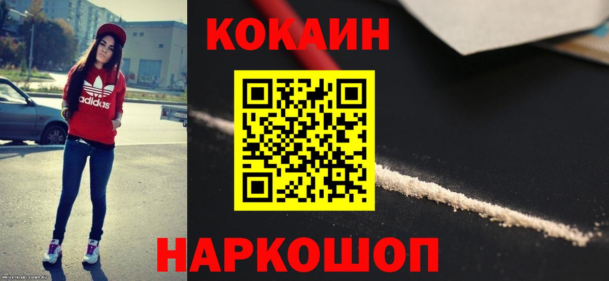 КОКАИН Колумбийский Кыштым