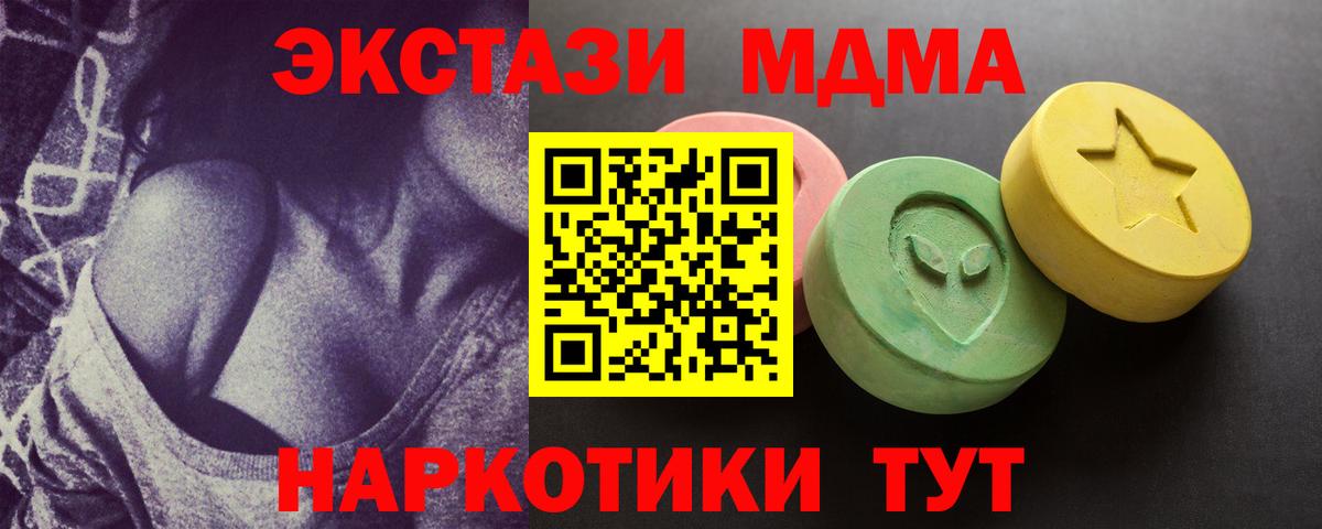 Ecstasy 280 MDMA  как найти закладки  Экстази  Кыштым  Вход с VPN 