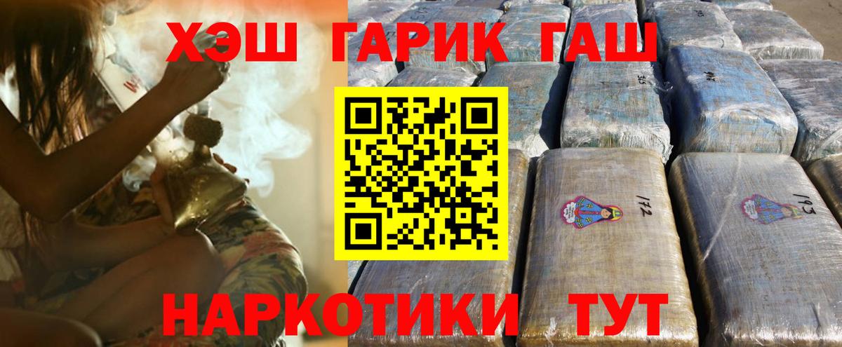 Гашиш VHQ  Вход с VPN  ГАШ Cannabis  ГАШИШ  Кыштым 