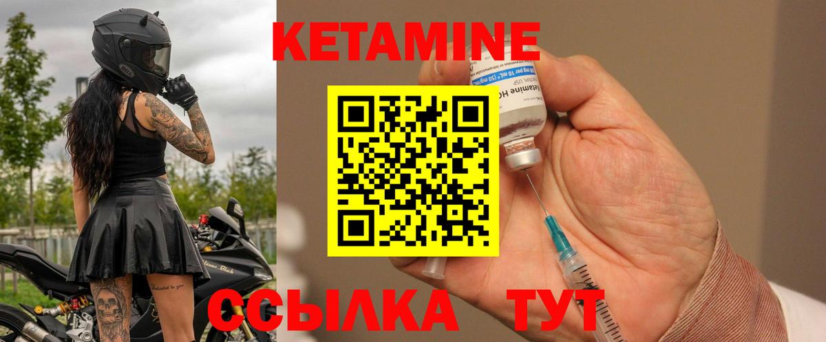КЕТАМИН VHQ  Кетамин VHQ  Вход с VPN  Кыштым 