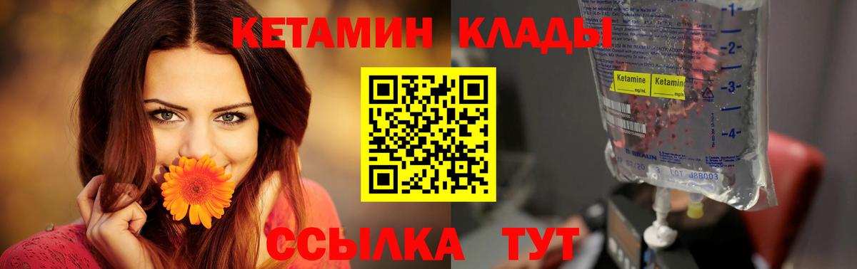 Кетамин ketamine Кыштым
