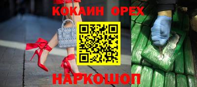кокаин премиум Камышлов