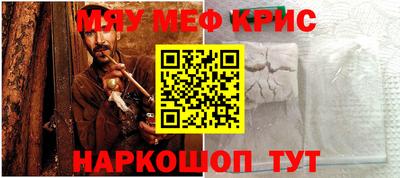мефедрон Канаш