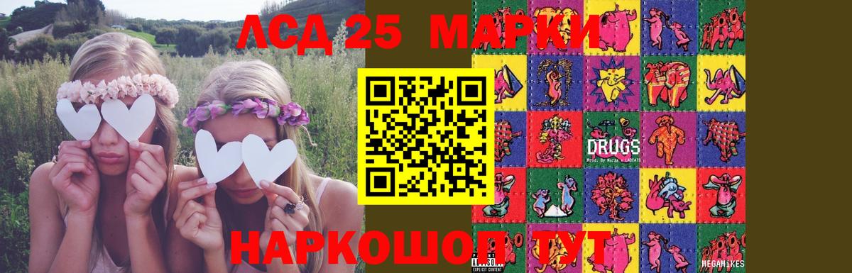 ЛСД экстази ecstasy  Вход с VPN  Кыштым  Лсд 25 экстази кислота 