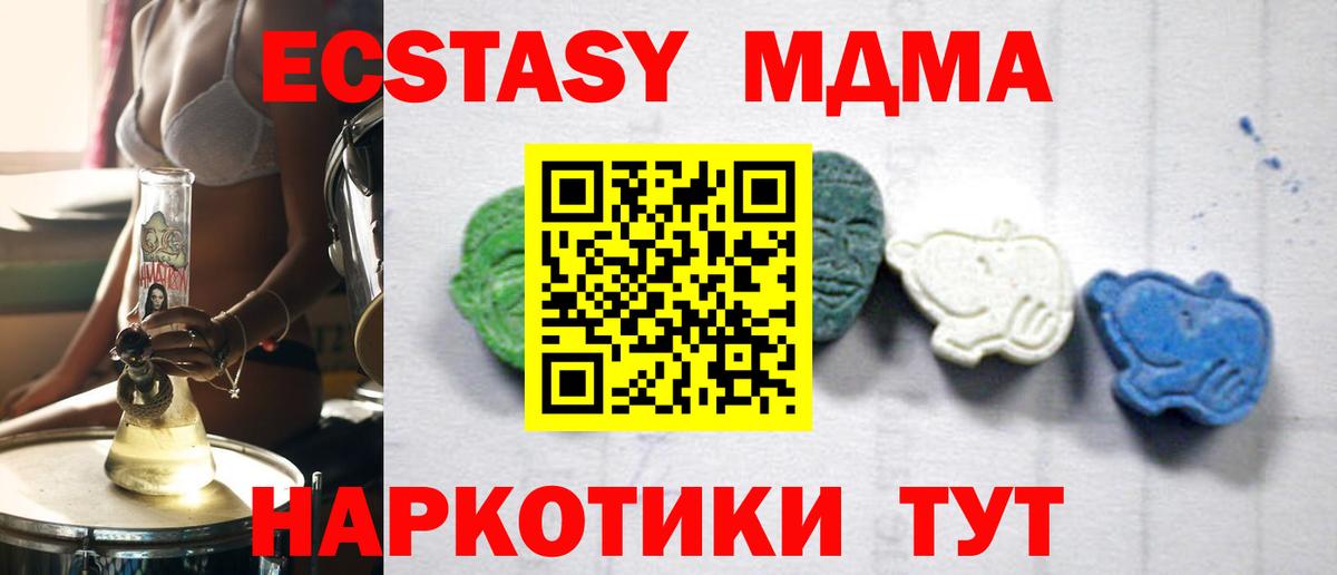 МДМА crystal  MDMA Molly  Кыштым  Вход с VPN 