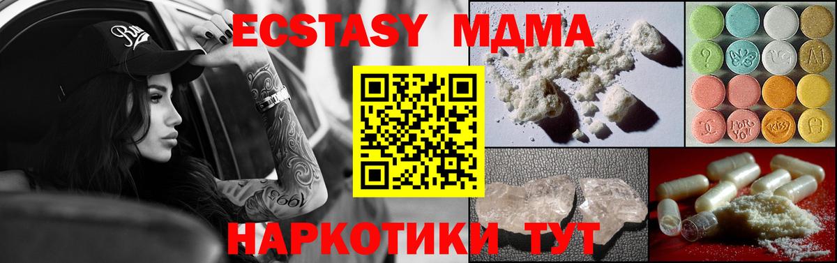 МДМА молли Кыштым