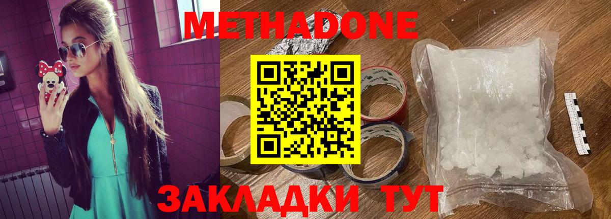 Метадон мёд  Вход с VPN  Кыштым 