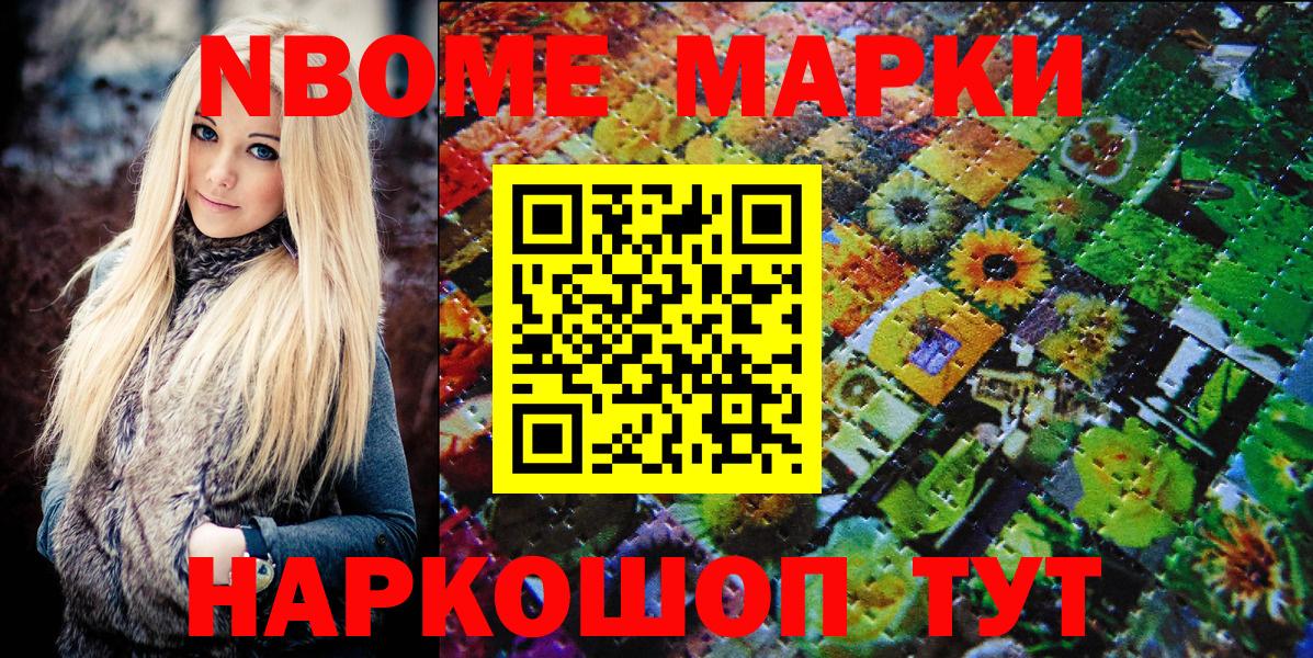 Марки 25I-NBOMe 1,5мг  Марки NBOMe  Кыштым  Вход с VPN  Марки 25I-NBOMe 1,5мг 