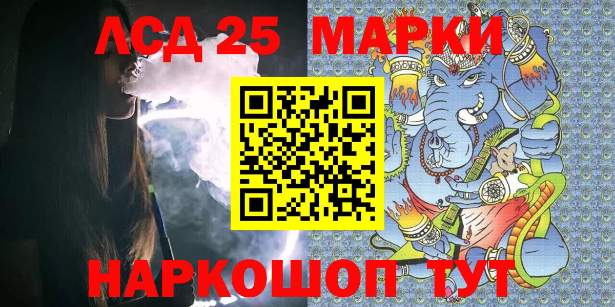 Наркотические марки 1,5мг Кыштым