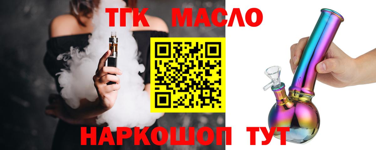Дистиллят ТГК Wax  Вход с VPN  купить  цена  Дистиллят ТГК вейп  Кыштым 