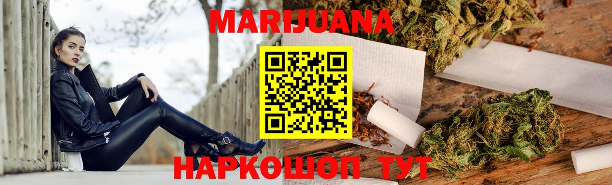 Марихуана сатива  Шишки марихуана Ganja  Вход с VPN  Кыштым  Шишки марихуана VHQ 